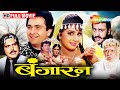 श्रीदेवी और ऋषि कपूर की रोमांटिक फिल्�