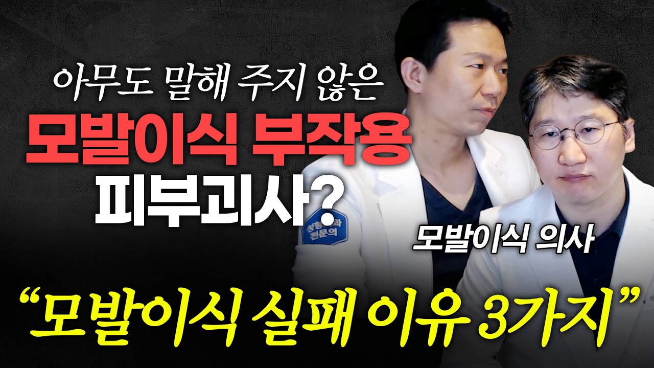 "糖尿病、高血压……医生所说的植发失败的原因有3个