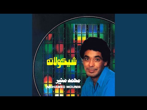 Video thumbnail for Mazameer - مزامير