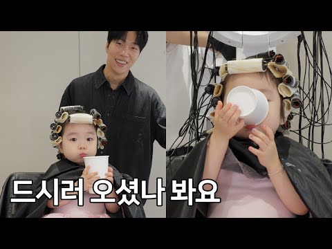 Did you come to the hair salon to eat??