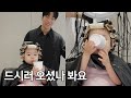 Did You Come To The Hair Salon To Eat