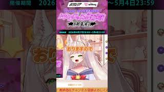 【Rinca】炭酸飲んでゲップ我慢配信やる宣言【Shorts】 #rinca #vtuber