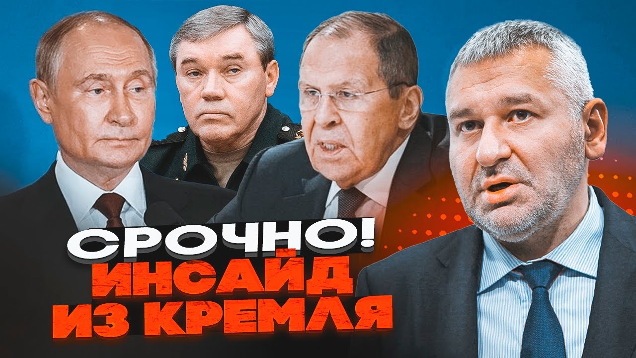 ⚡️ФЕЙГІН назвав рік і умову ЗАКІНЧЕННЯ ВІЙНИ! путін наказав поступово готу?