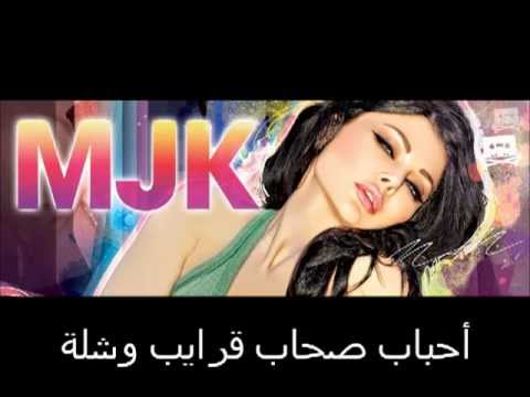 download lagu mp3 mp4 Haifa Wehbe Yalla Ma Baad, download lagu Haifa Wehbe Yalla Ma Baad gratis, unduh video klip Haifa Wehbe Yalla Ma Baad