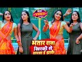 Golden Yadav Sonpuri Bhatar Wala Khidki Se Bhojpuri Hit Song 2022