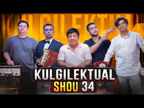 Kulgilektual shou 34 | Shaxram G'iyosov, Zokir Ochildiev, Rasul Karimov, Mirshakar Fayzulloyev