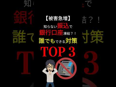 Android: 専門家が新たな危険について警告 – 銀行口座が空になる