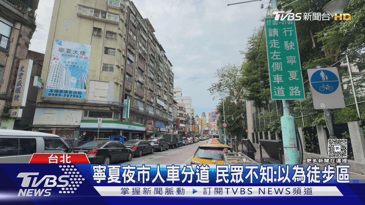 影音/車輛開進寧夏夜市遊客傻眼?「人車分道」規定曝 多數人都搞錯了