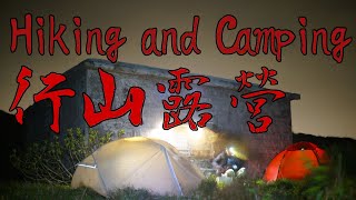 Download lagu [HK Camping] Hiking, Camping and Cooking in Wild 行山 露營 野炊 ASMR mp3