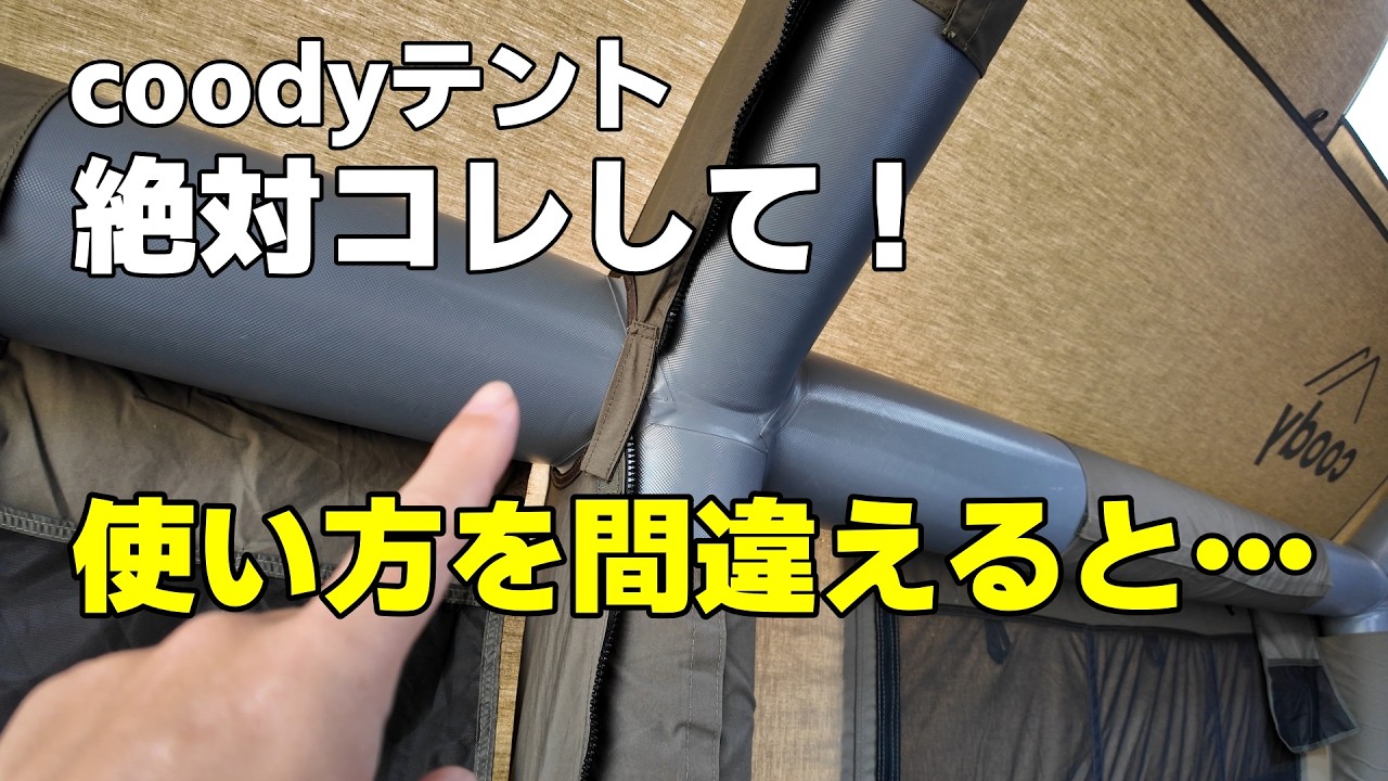 成田ゆめ牧場でキャンプしてたら雨で凄い事に(汗) 絶対コレは忘れずに！テントの結露についてもお話しします。