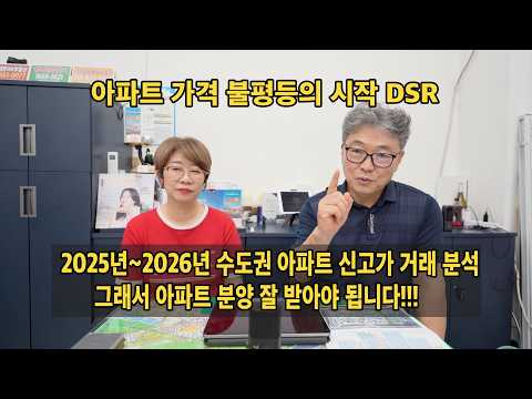 아파트 분양은 역세권 신축으로 계약해야 하는 이유 수도권 신고가…