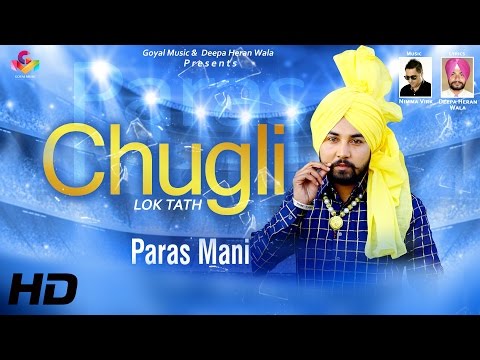 Chugli Lok Tath
