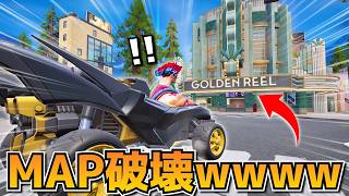 バッドマンの車で町破壊しまくったら超絶景になったｗｗｗｗｗｗ【フォートナイト】