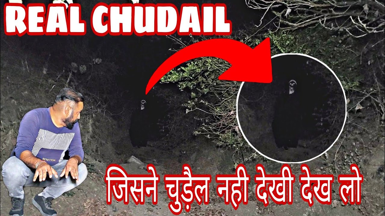 Yeh Kya Tha | Real Chudail The Witch Caught On Camera | Jassi Sandhu Official