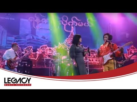 Myanmar Pyi Thein Tan :Hay Mar Nay Win - Bangkok  (မြန်မာပြည်သိန်းတန်၊ဟေမာနေဝင်း - ဘန်ကောက်)