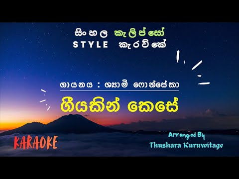 Geeyakin Kese Sinhala Song Karake By Thushara Kuruwitage