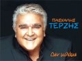 Pasxalis Terzis - Den milame 