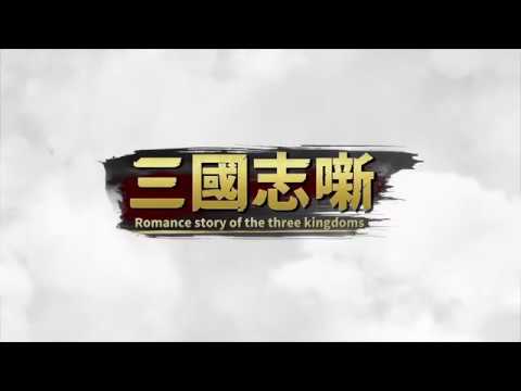 Three Kingdoms : The Shifters
