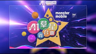 Bridlewood Mall Bell Monster Mobile 之 