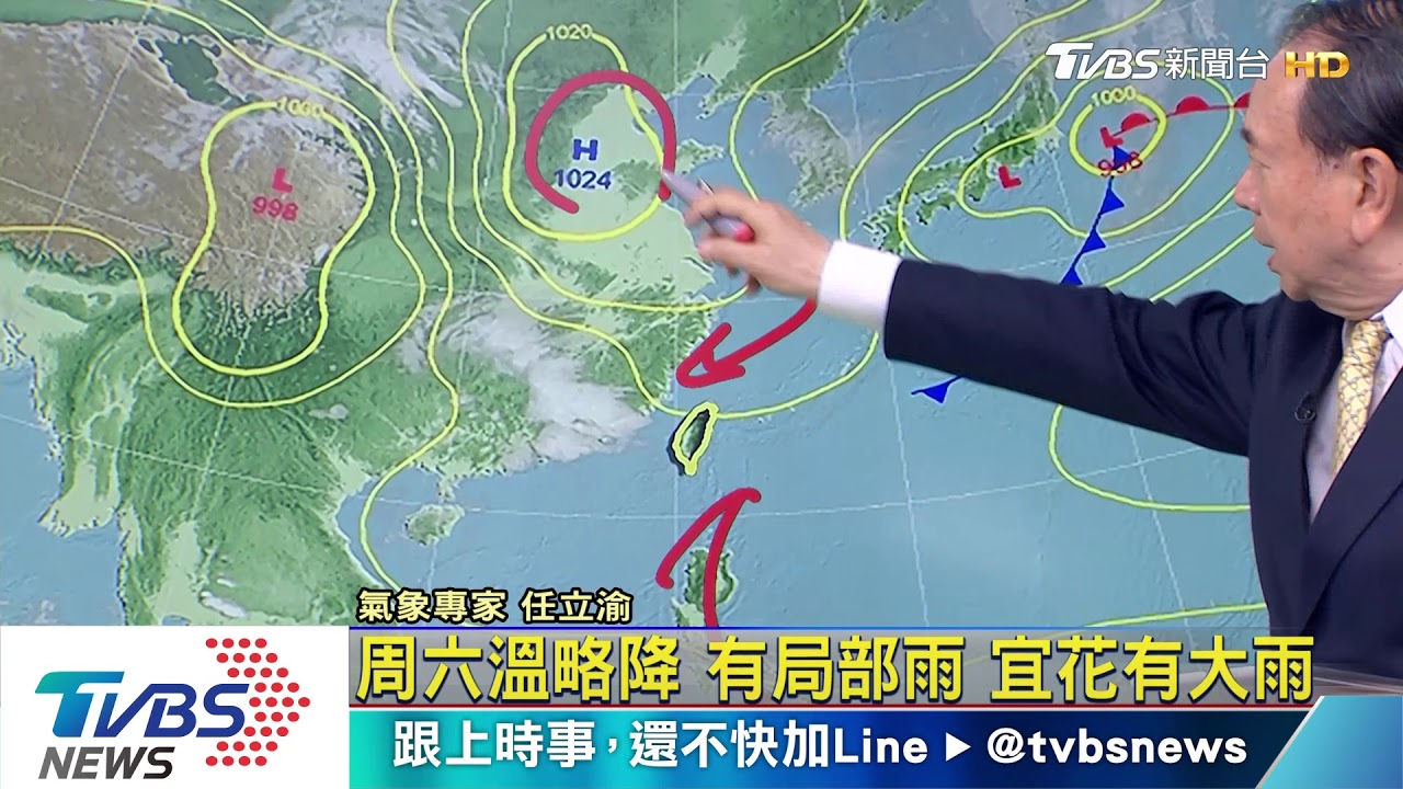 周六溫略降有局部雨 宜花有大雨