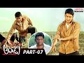 Athadu Telugu Movie Part 7 Mahesh Babu Trisha Brahmanandam Aditya Cinemalu