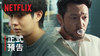 [韓漫] Netfilx漫改劇《殺人者的難堪》正式預告