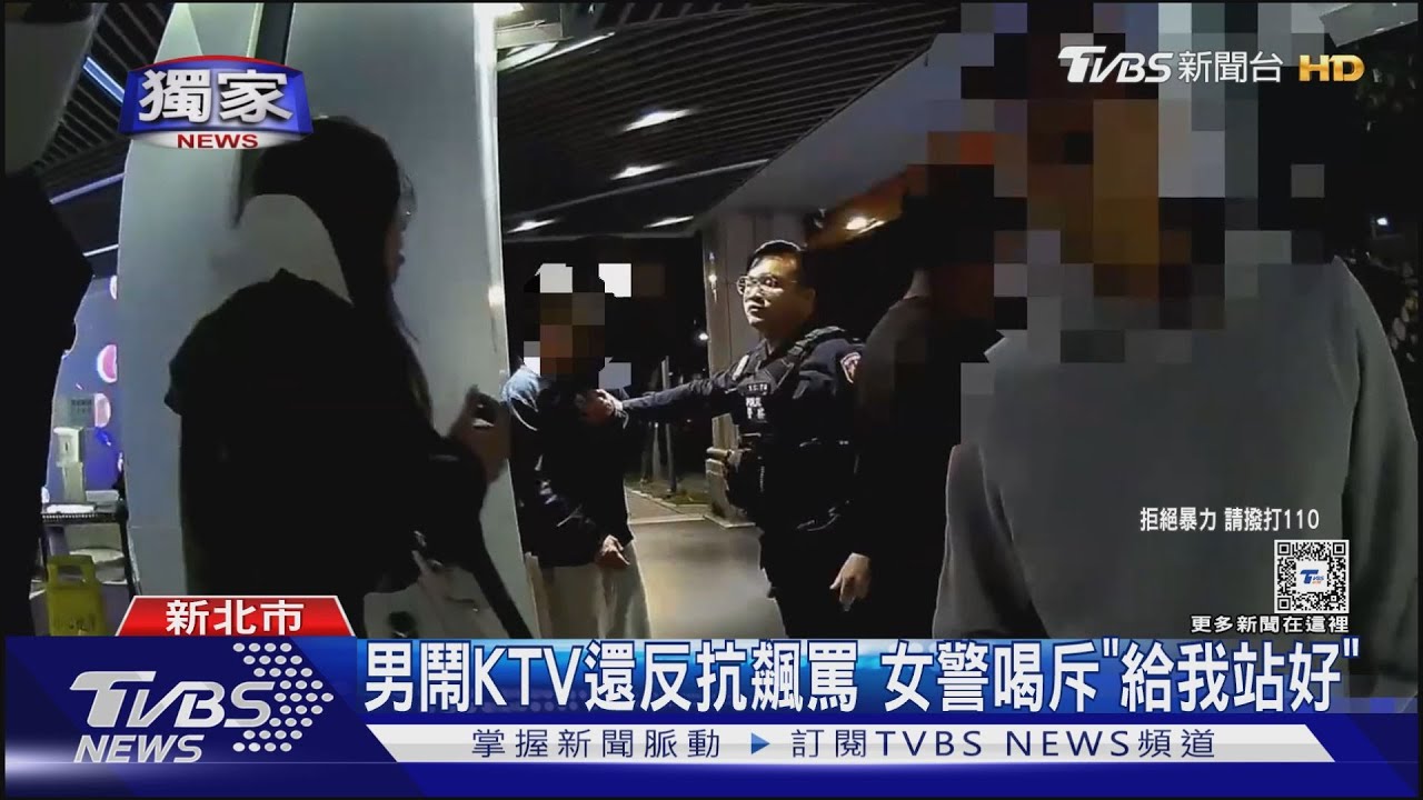 「老公回家」!夫唱歌想續攤 妻拒釀4人衝突