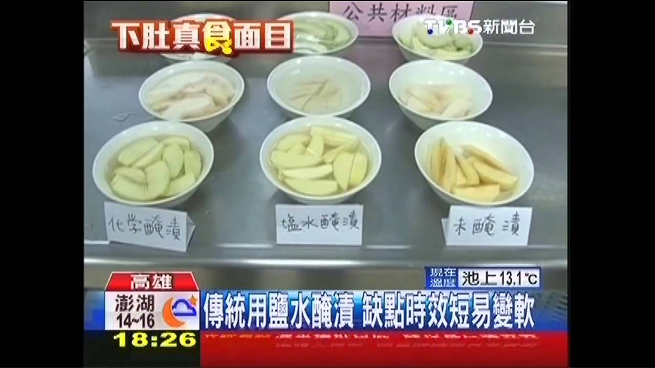 切塊水果假新鮮　不肖攤販化學醃漬