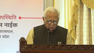 10.01.2022 : Governor Koshyari releases book on Ram Naik;?>