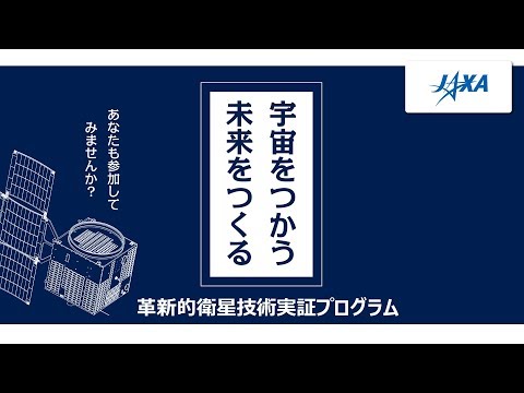 将来、衛星は電気推進で宇宙を飛行するようになる