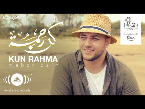 Download Lagu Mp3 Maher Zain Kun Rahma Mp3 Gratis