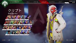 YUNA0048 Apexシーズン14