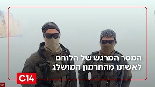 "אוהב אותך מאוד": המסר המרגש של הלוחם לאשתו מהחרמון המושלג (חדשות ערוץ 14) - התמונה מוצגת ישירות מתוך אתר האינטרנט יוטיוב. זכויות היוצרים בתמונה שייכות ליוצרה. קישור קרדיט למקור התוכן נמצא בתוך דף הסרטון