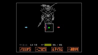 Undertale 初見part 4 Gルート