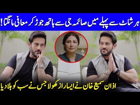 Why Azaan Sami Khan Kept Apologizing To Saima Noor? | Humayun Saeed & Sajal Aly | Celeb City | SB2Q