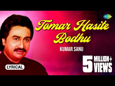 download lagu mp3 mp4 Tomar Hasite Bodhu, download mp3 Tomar Hasite Bodhu free download, download mp3 Tomar Hasite Bodhu