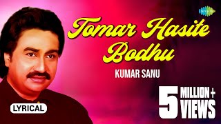 Tomar Hasite Bodhu with lyrics  তোমার �