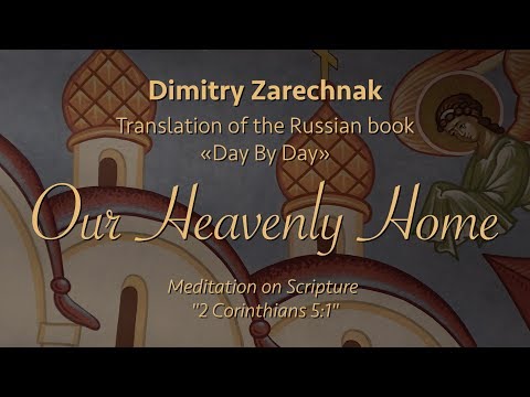 2018.09.30. Meditation on 2 Corinthians 5:1 (Our Heavenly Home)