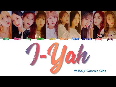 WJSN Cosmic Girls 우주소녀 " I-YAH 아이야 " Lyrics (CORRECT/ColorCoded/ENG/HAN/ROM/가사)