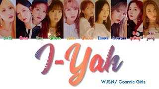 WJSN Cosmic Girls 우주소녀 " I-YAH 아이야 " Lyrics (CORRECT/ColorCoded/ENG/HAN/ROM/가사)