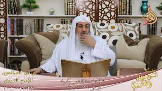 رياض الصالحين (348) ” كراهة تسمية العنب كرما ” (1740-1741)  تاريخ 27 12  2020