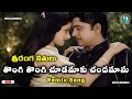 ANR Hits Tongi Tongi Chudamaku Chandamama Song Remix 2 Sriranga Neethulu Movie Songs MVR