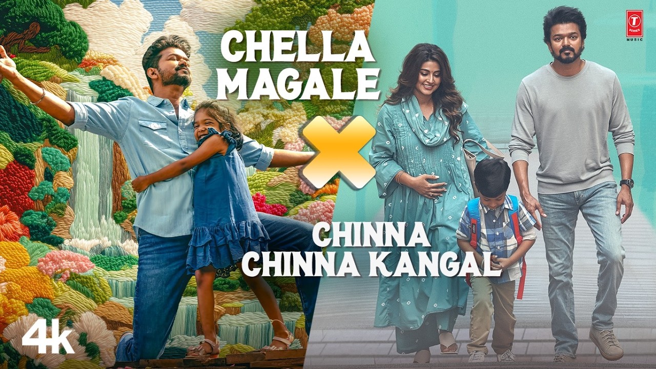 Chella Magale X Chinna Chinna Kangal | Thalapathy Vijay | Anirudh Ravichander X Yuvan Shankar Raja