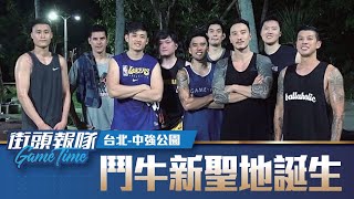 [閒聊] 球給彭尊 - SBL+ABL現役球星齊聚中強公園