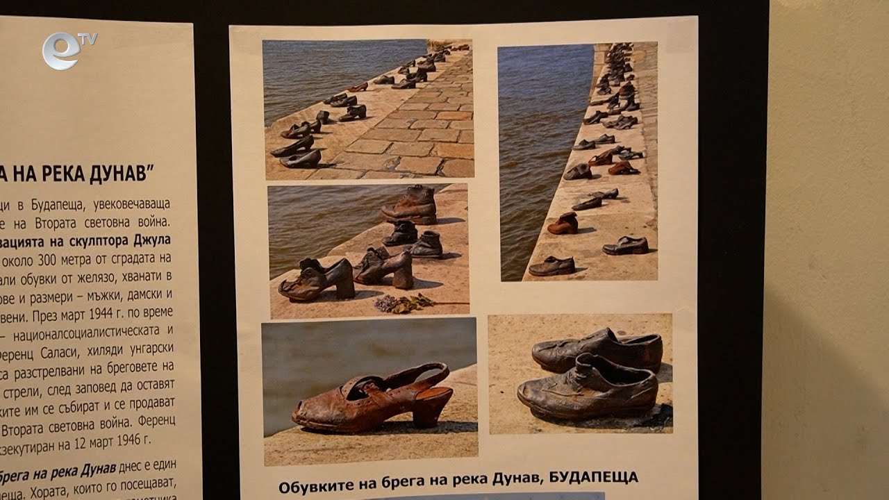 Арт галерия „Кръг“ с фотоизложба, посветена на жертвите на Холокоста
