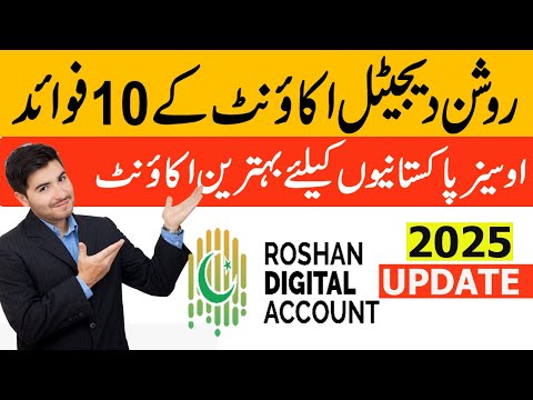 Roshan Digital Account details & Benefits in 2025 | RDA Full Explained