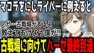 【グラブル】古戦場に向けハーゼリーラ最終上限解放する叶【切り抜き/にじさんじ】
