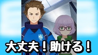【ソラウミ】鍵谷人気が止まらない！ついに舞湖兄救出！！【メインストーリー】#54 櫻雄大救出！