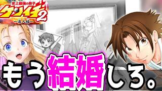 【ケンイチ2】ケンイチと美羽がもう結婚した方がいい理由。忍者の使う武術「捔力」がおもしろい！！史上最強の弟子ケンイチ2達人編第4話感想【史上最強の弟子ケンイチ2】