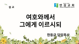 설교 동영상 메인 